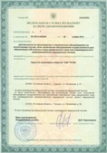 Аппарат СКЭНАР-1-НТ (исполнение 02.2) Скэнар Оптима купить в Ангарске