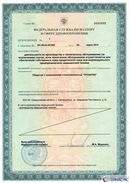 ДЭНАС Кардио мини в Ангарске купить Скэнар официальный сайт - denasvertebra.ru 
