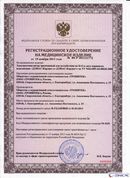 ДЭНАС-Кардио 2 программы в Ангарске купить Скэнар официальный сайт - denasvertebra.ru 