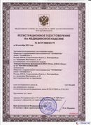 ДЭНАС-Остео 4 программы в Ангарске купить Скэнар официальный сайт - denasvertebra.ru 