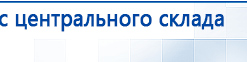 ЧЭНС-01-Скэнар-М купить в Ангарске, Аппараты Скэнар купить в Ангарске, Скэнар официальный сайт - denasvertebra.ru