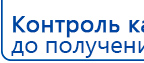 ДЭНАС-ПКМ (Детский доктор, 24 пр.) купить в Ангарске, Аппараты Дэнас купить в Ангарске, Скэнар официальный сайт - denasvertebra.ru