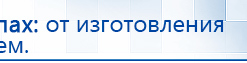 ЧЭНС-Скэнар купить в Ангарске, Аппараты Скэнар купить в Ангарске, Скэнар официальный сайт - denasvertebra.ru