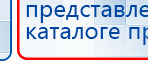 ЧЭНС-02-Скэнар купить в Ангарске, Аппараты Скэнар купить в Ангарске, Скэнар официальный сайт - denasvertebra.ru
