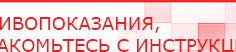 купить ДЭНАС-Кардио 2 программы - Аппараты Дэнас Скэнар официальный сайт - denasvertebra.ru в Ангарске