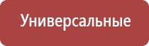 электроды Дэнас мс