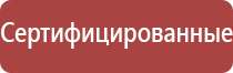 аппарат Дэнас Остео