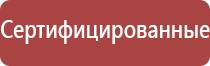Меркурий лечебный аппарат