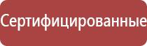 выносные электроды для Дэнас